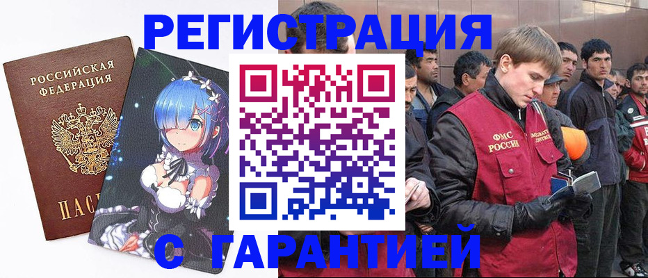 временная регистрация собственник в Вятских Полянах