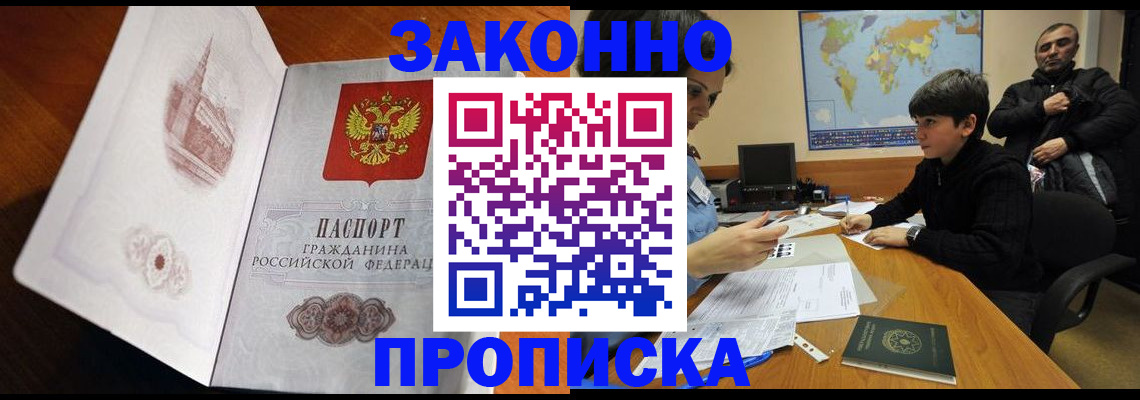 прописка гарантия в Вятских Полянах