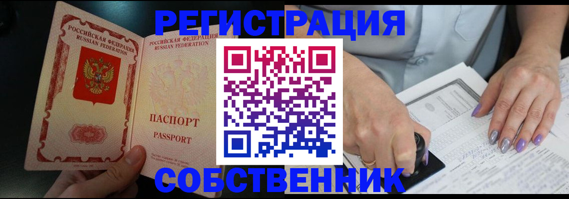 временная регистрация 2025 в Вятских Полянах