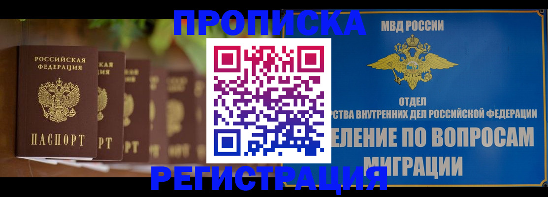 прописка ребенка в Вятских Полянах